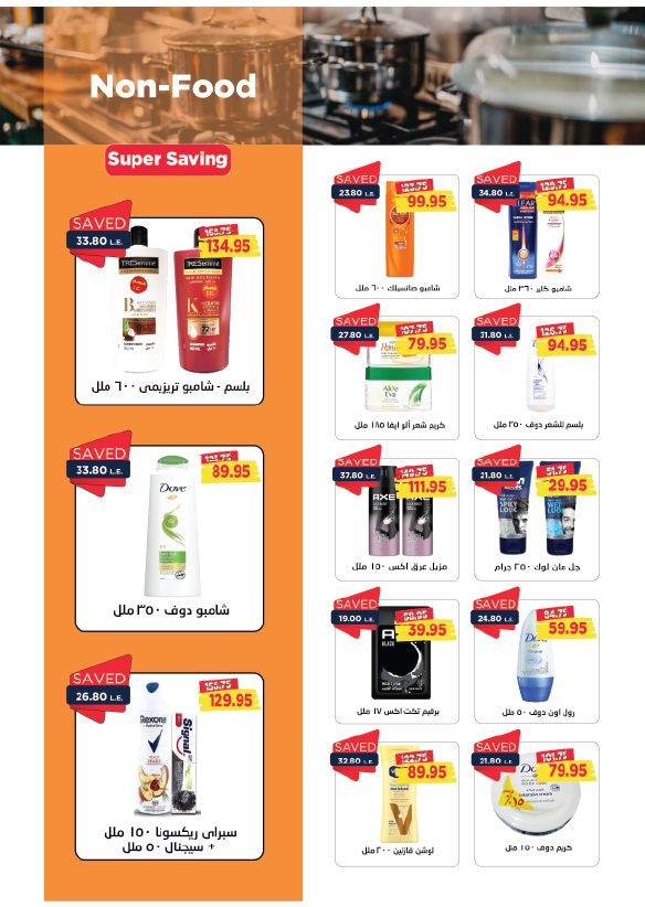 metro offers from 16nov to 25nov 2024 عروض مترو من 16 نوفمبر حتى 25 نوفمبر 2024 صفحة رقم 30